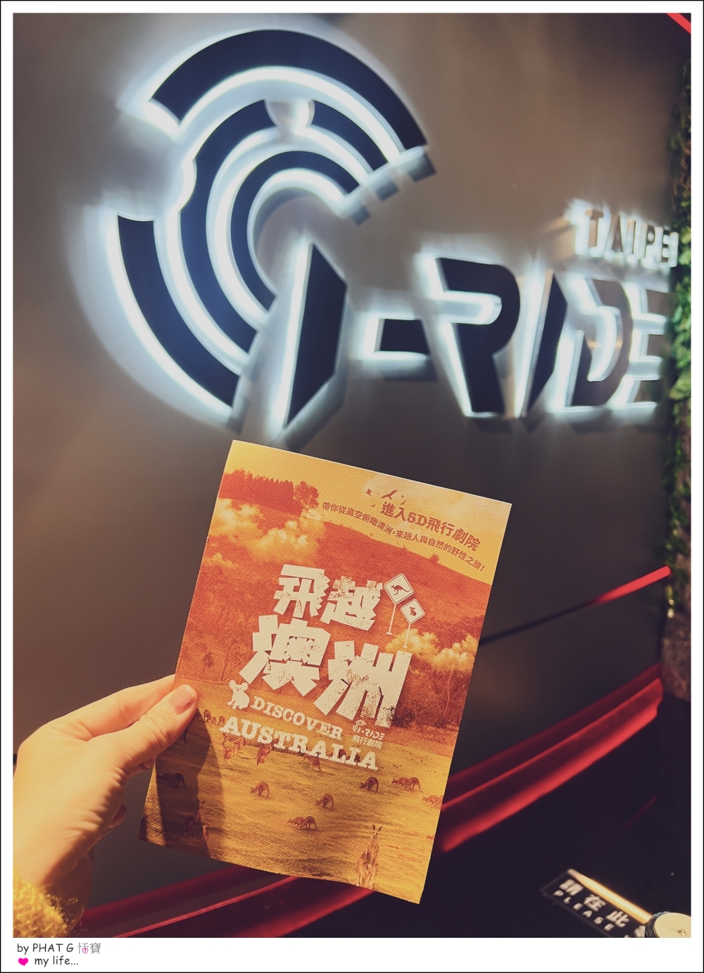 【❤ 國內旅遊】台北信義區景點  i-Ride飛行劇院 微風