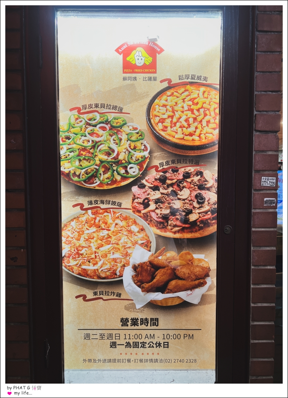 【❤國父紀念館美食】蘇阿姨比薩屋 大排長龍台式pizza  