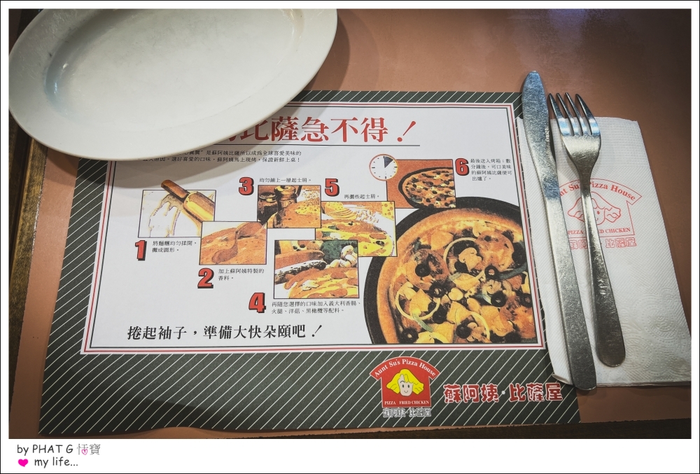【❤國父紀念館美食】蘇阿姨比薩屋 大排長龍台式pizza  